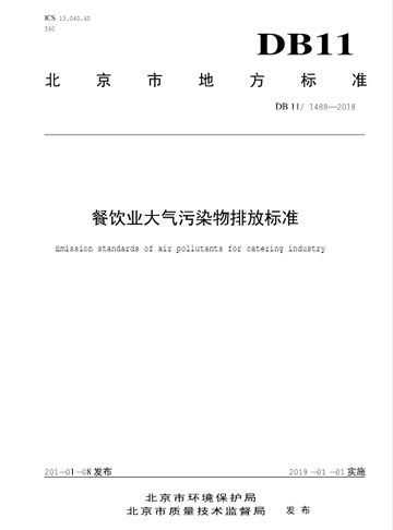 新興榮福凈化防火撞擊流煙罩，10大優(yōu)勢特點，讓餐飲排放達標不再難