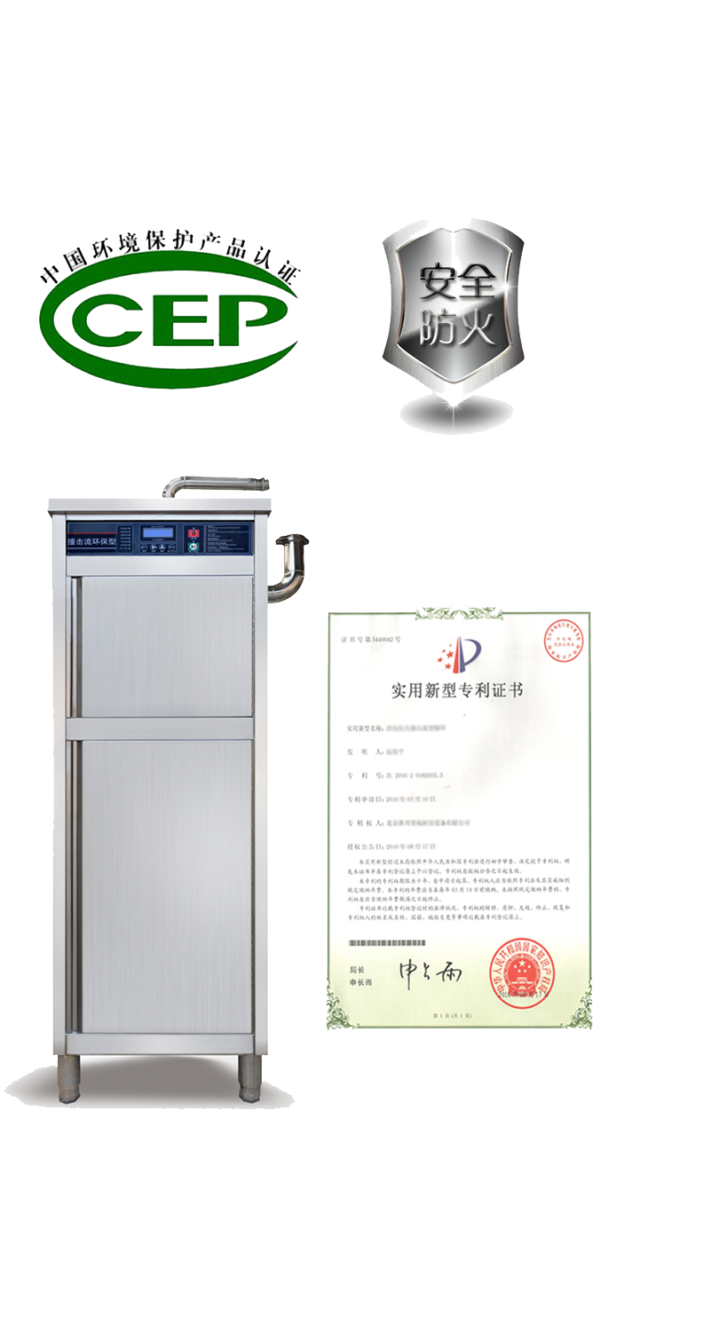 新興榮福撞擊流煙罩：http://www.rwosoft.cn/Product/view/id/101.html
